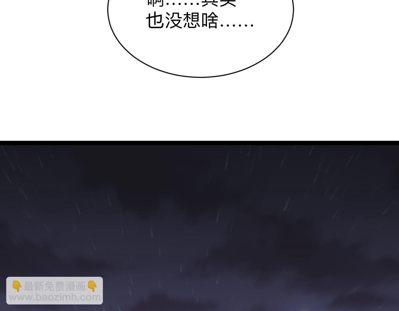 三界淘寶店 - 第245話 不饒恕(2/3) - 8