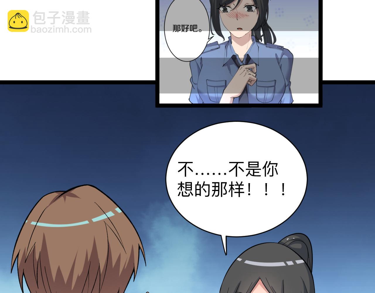 三界淘寶店 - 第245話 不饒恕(2/3) - 1