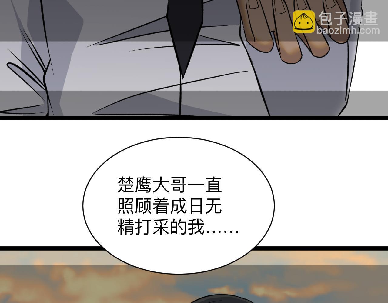 三界淘寶店 - 第245話 不饒恕(2/3) - 7