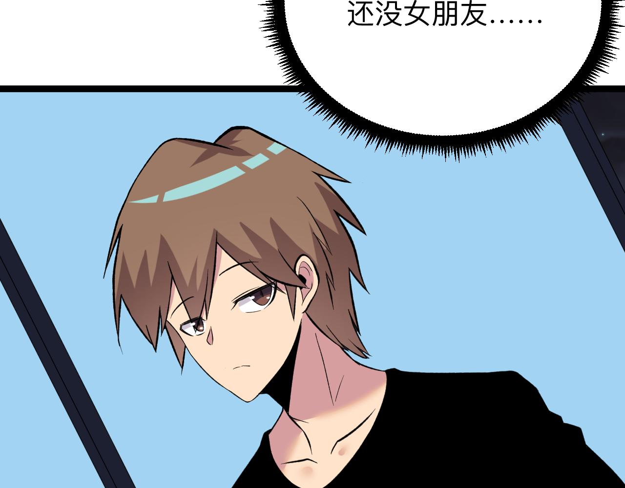 三界淘寶店 - 第245話 不饒恕(2/3) - 3