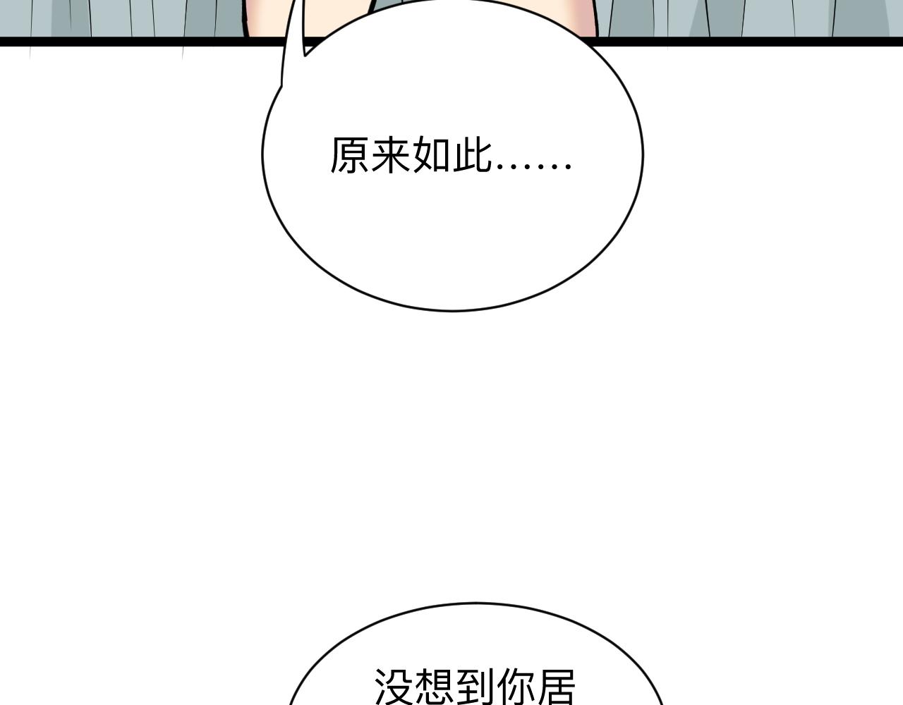 三界淘寶店 - 第245話 不饒恕(2/3) - 2