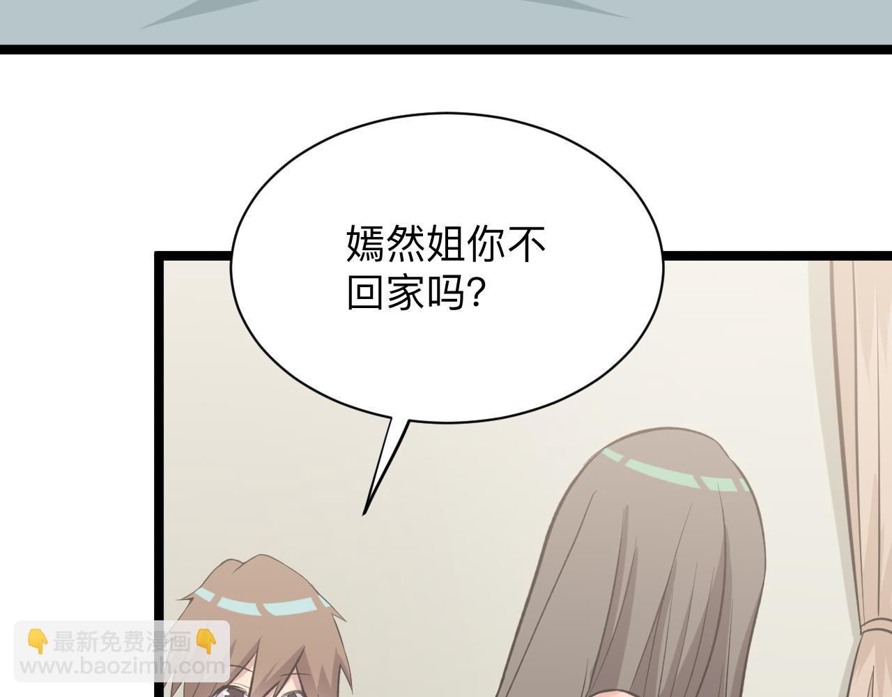 三界淘寶店 - 第245話 不饒恕(2/3) - 7