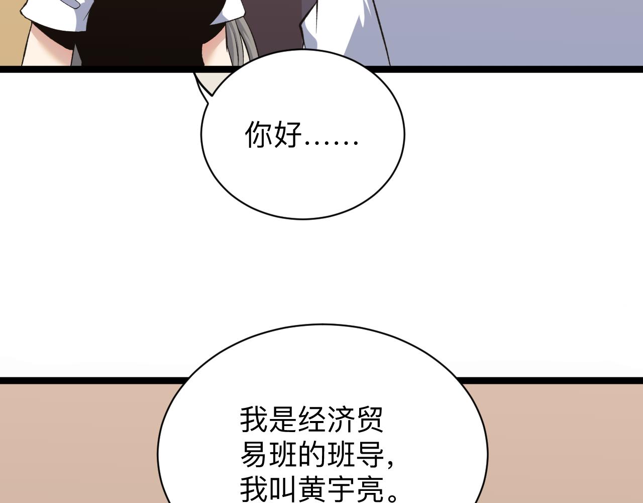 三界淘寶店 - 第247話 同居關係(1/3) - 2