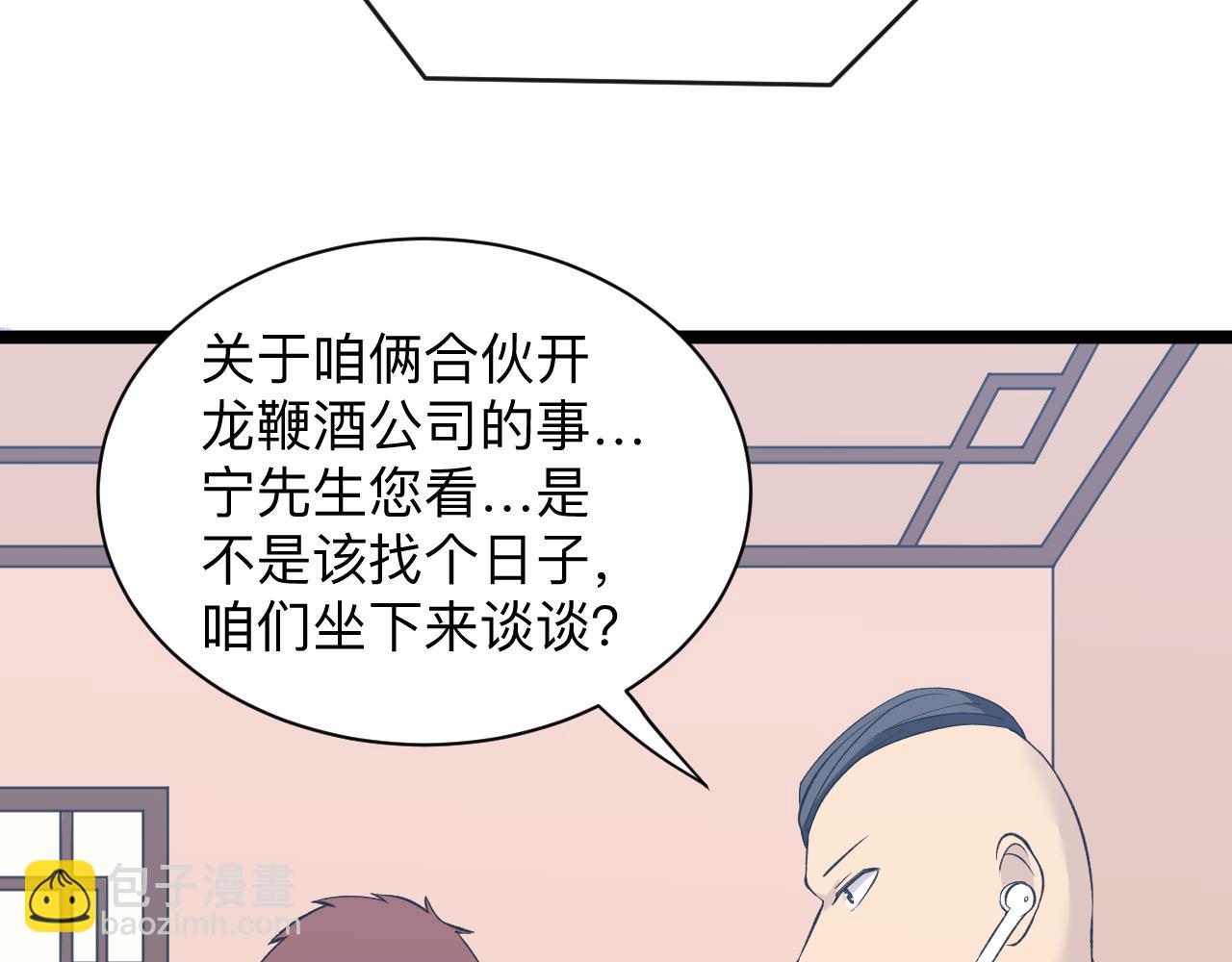 三界淘寶店 - 第247話 同居關係(2/3) - 6