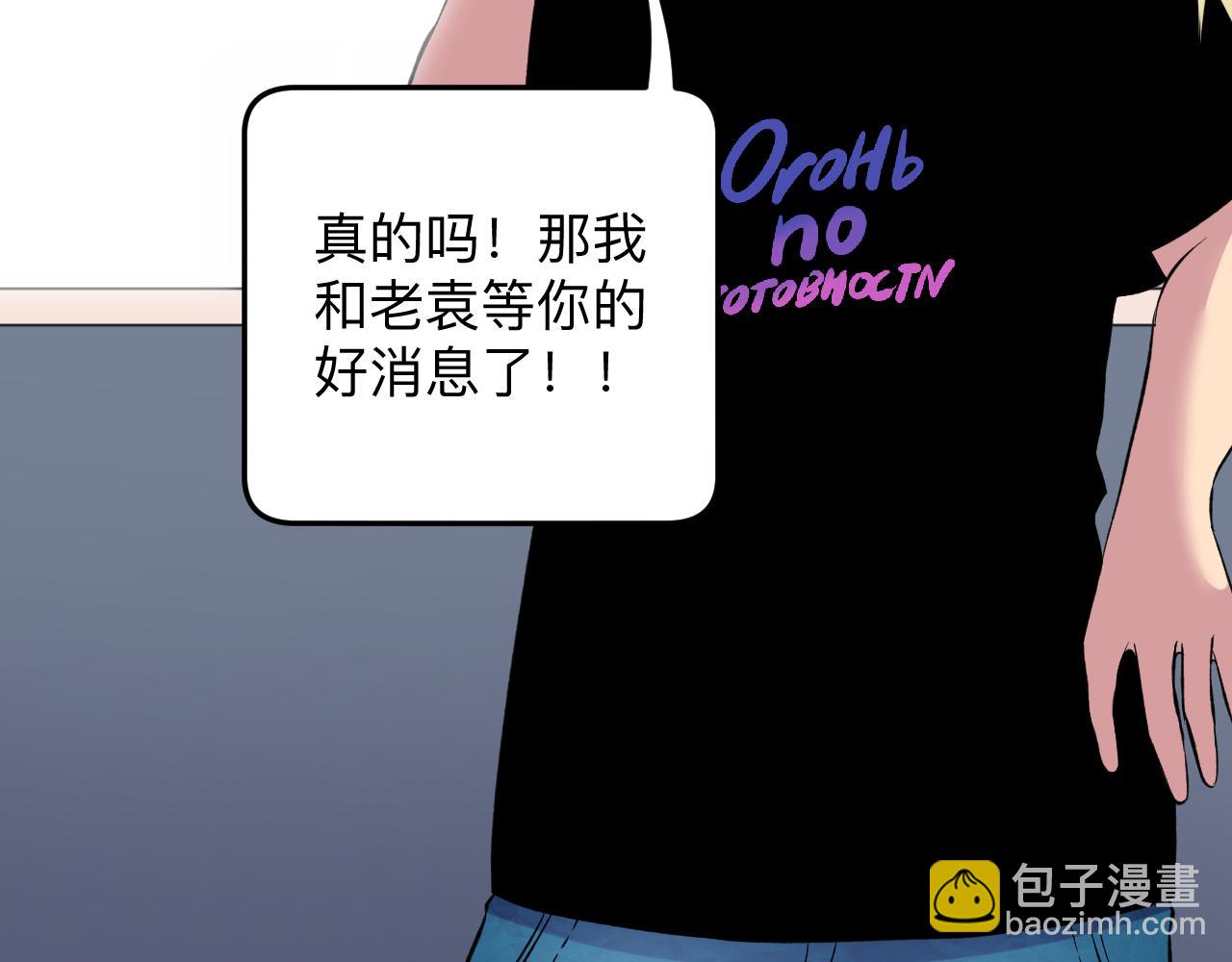 三界淘寶店 - 第247話 同居關係(3/3) - 2