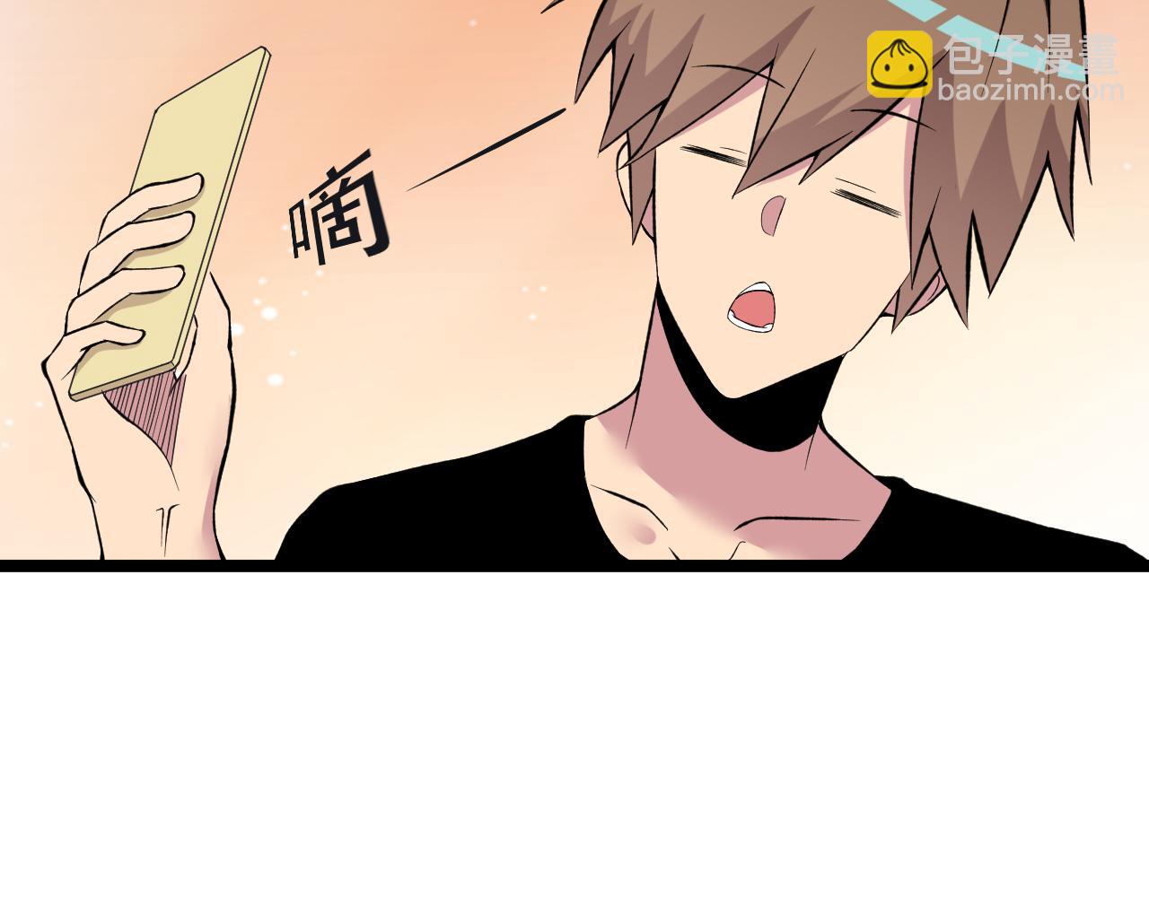 三界淘寶店 - 第247話 同居關係(3/3) - 4