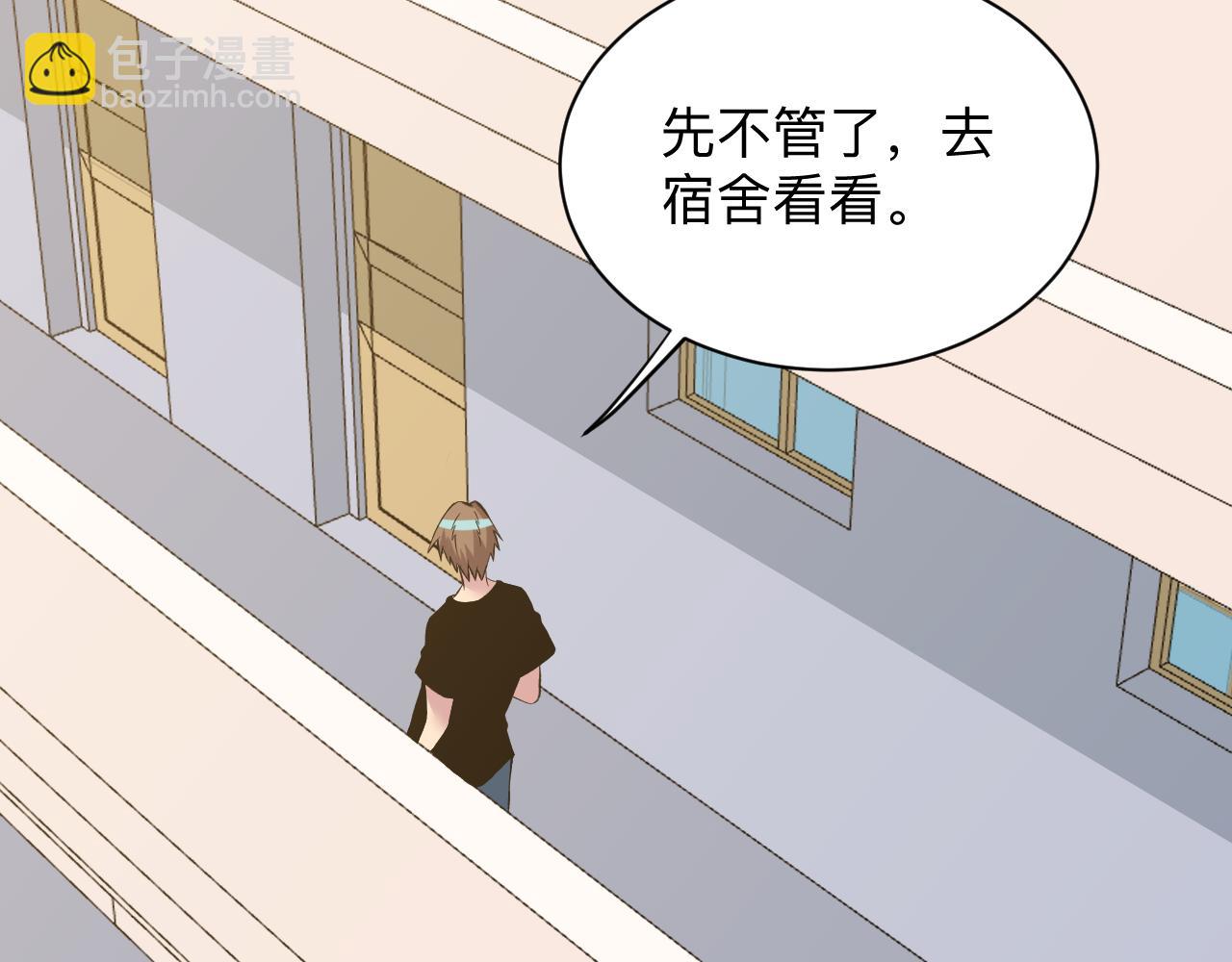 三界淘寶店 - 第247話 同居關係(3/3) - 3