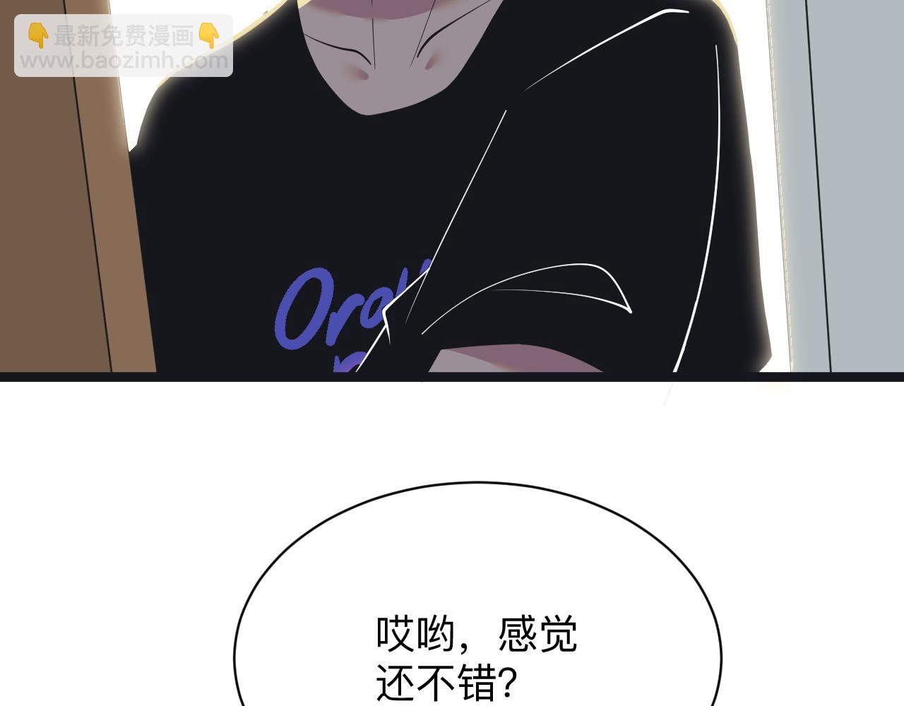 三界淘寶店 - 第247話 同居關係(3/3) - 3