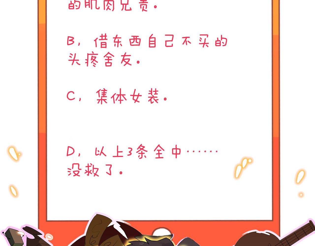 三界淘寶店 - 第247話 同居關係(3/3) - 2