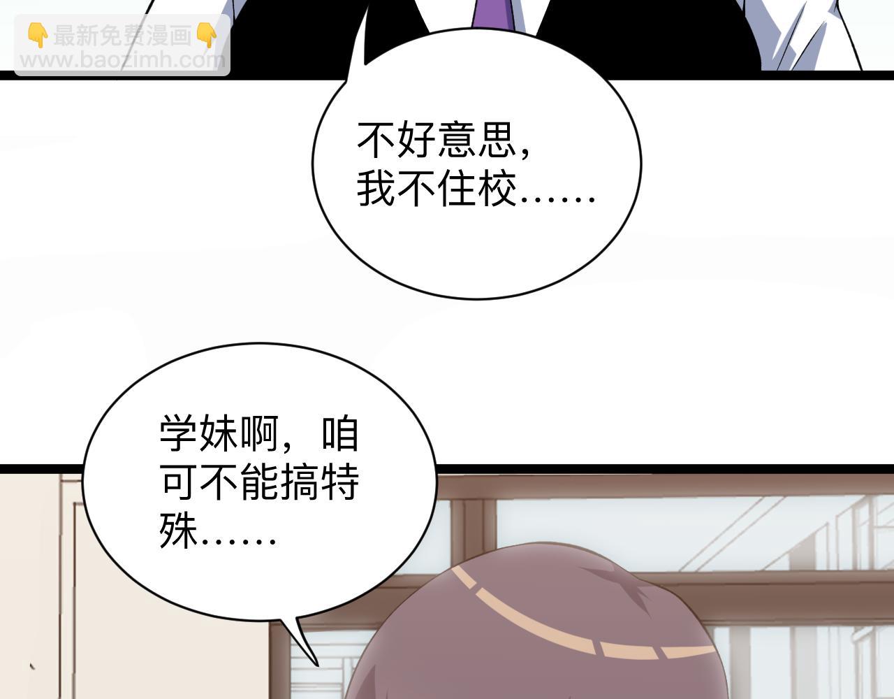 三界淘寶店 - 第247話 同居關係(1/3) - 1