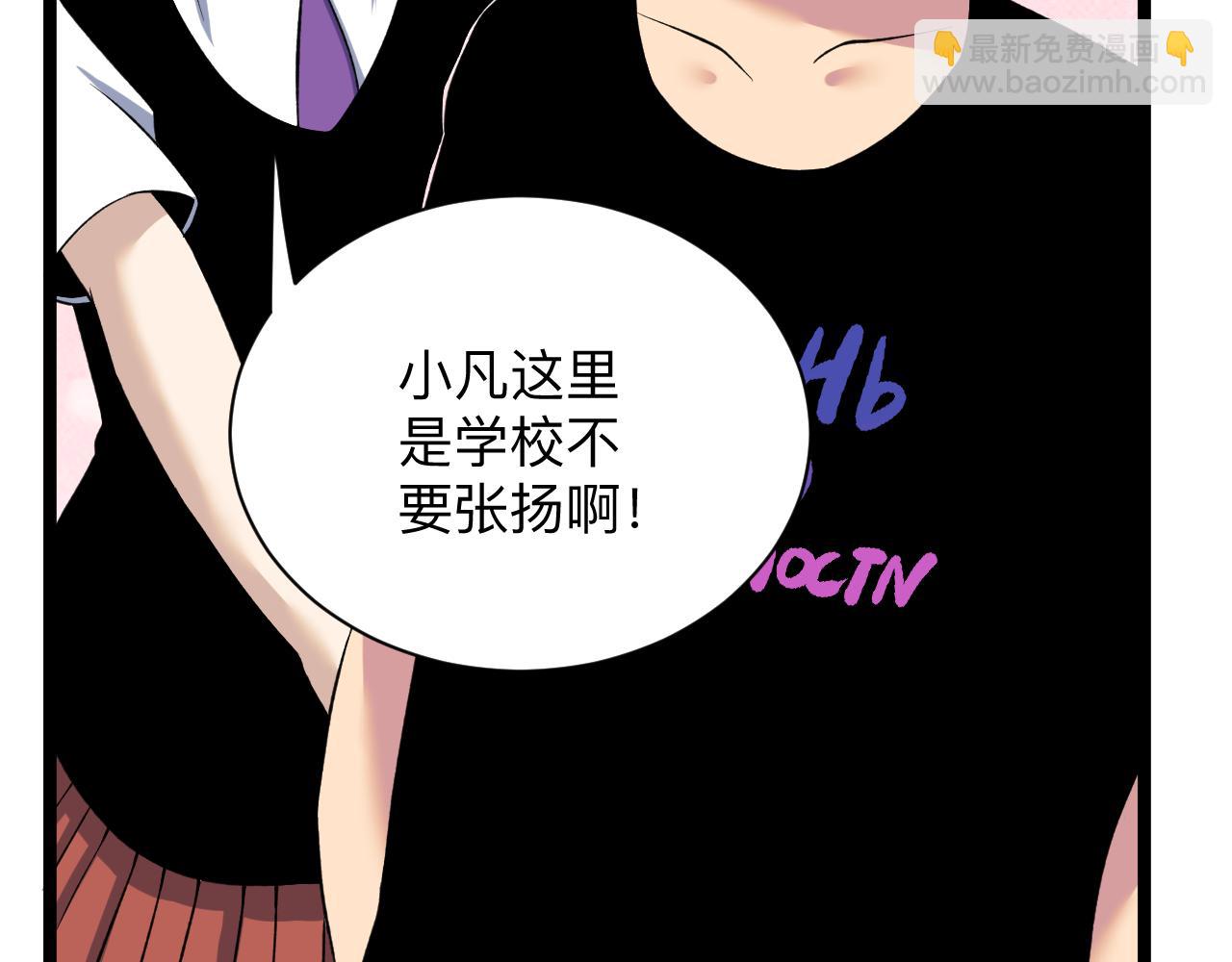 三界淘寶店 - 第247話 同居關係(2/3) - 1