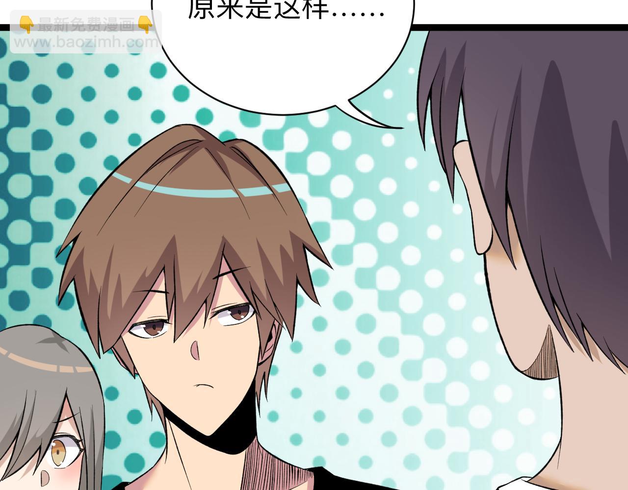 三界淘寶店 - 第247話 同居關係(2/3) - 7