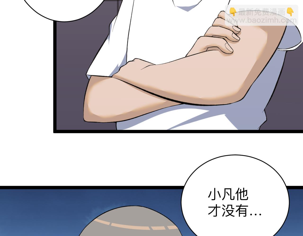 三界淘寶店 - 第247話 同居關係(2/3) - 2