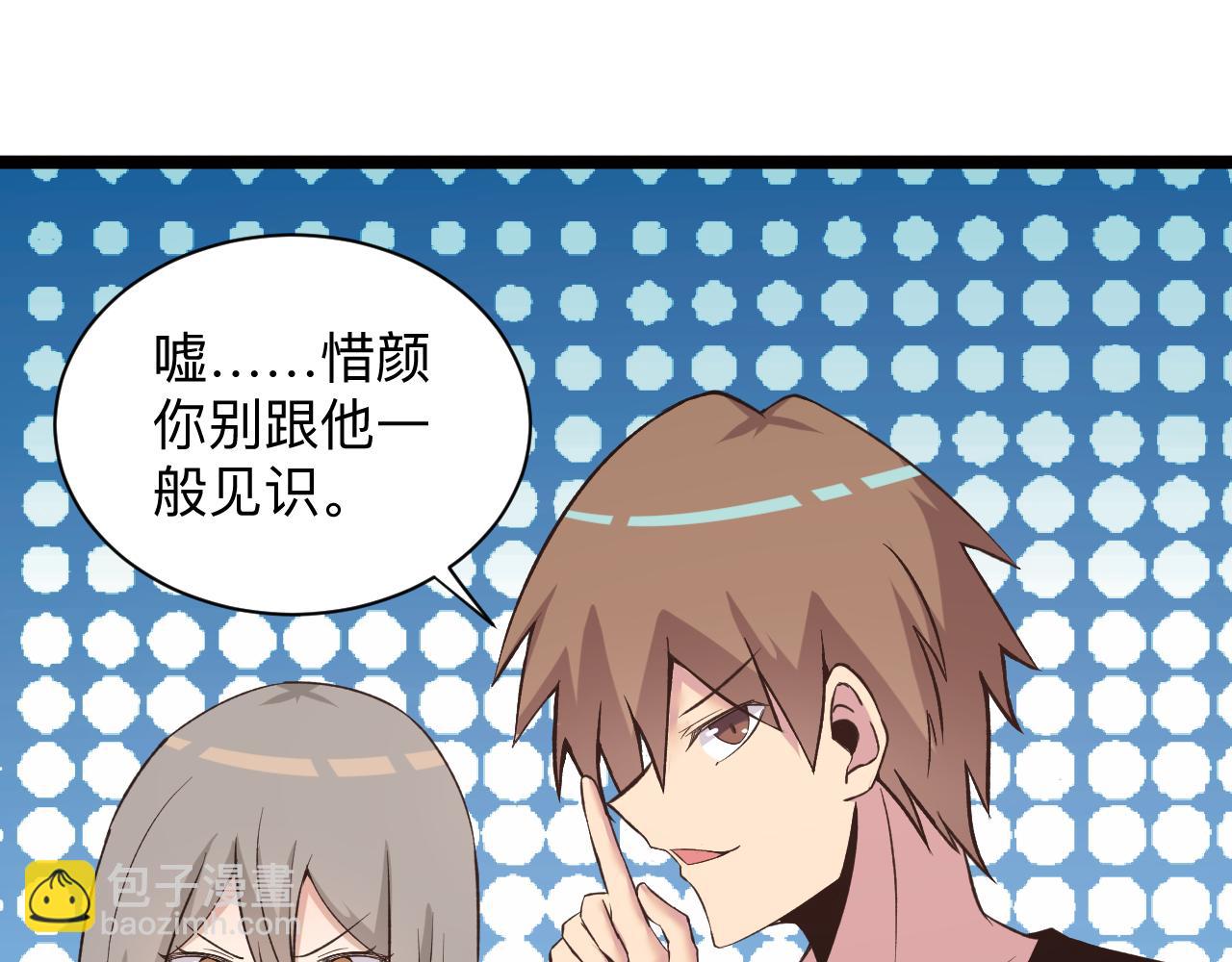 三界淘寶店 - 第247話 同居關係(2/3) - 4