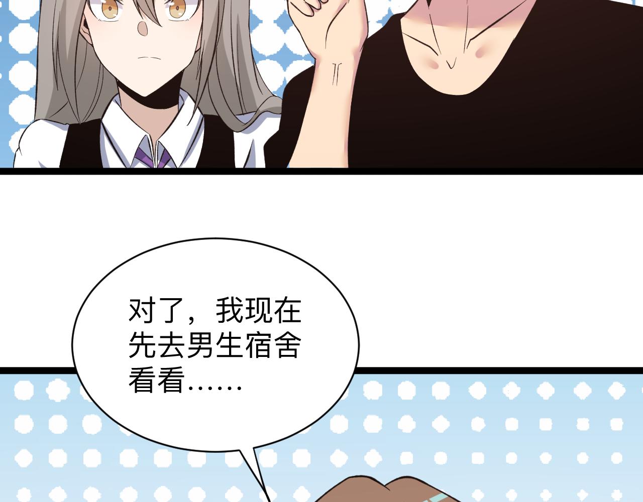 三界淘寶店 - 第247話 同居關係(2/3) - 5