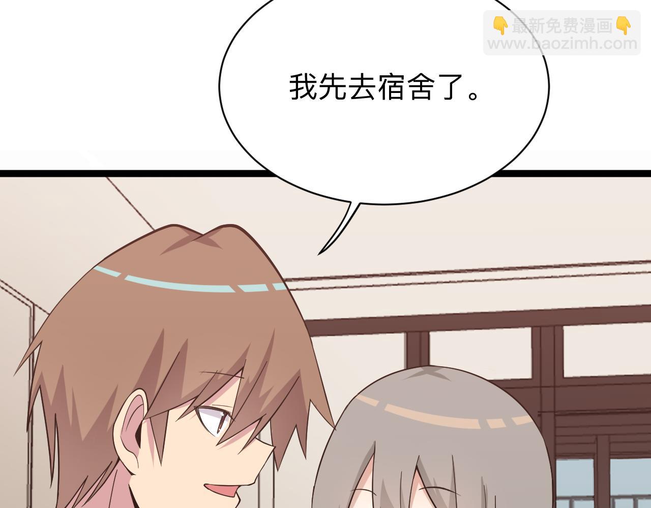 三界淘寶店 - 第247話 同居關係(2/3) - 3