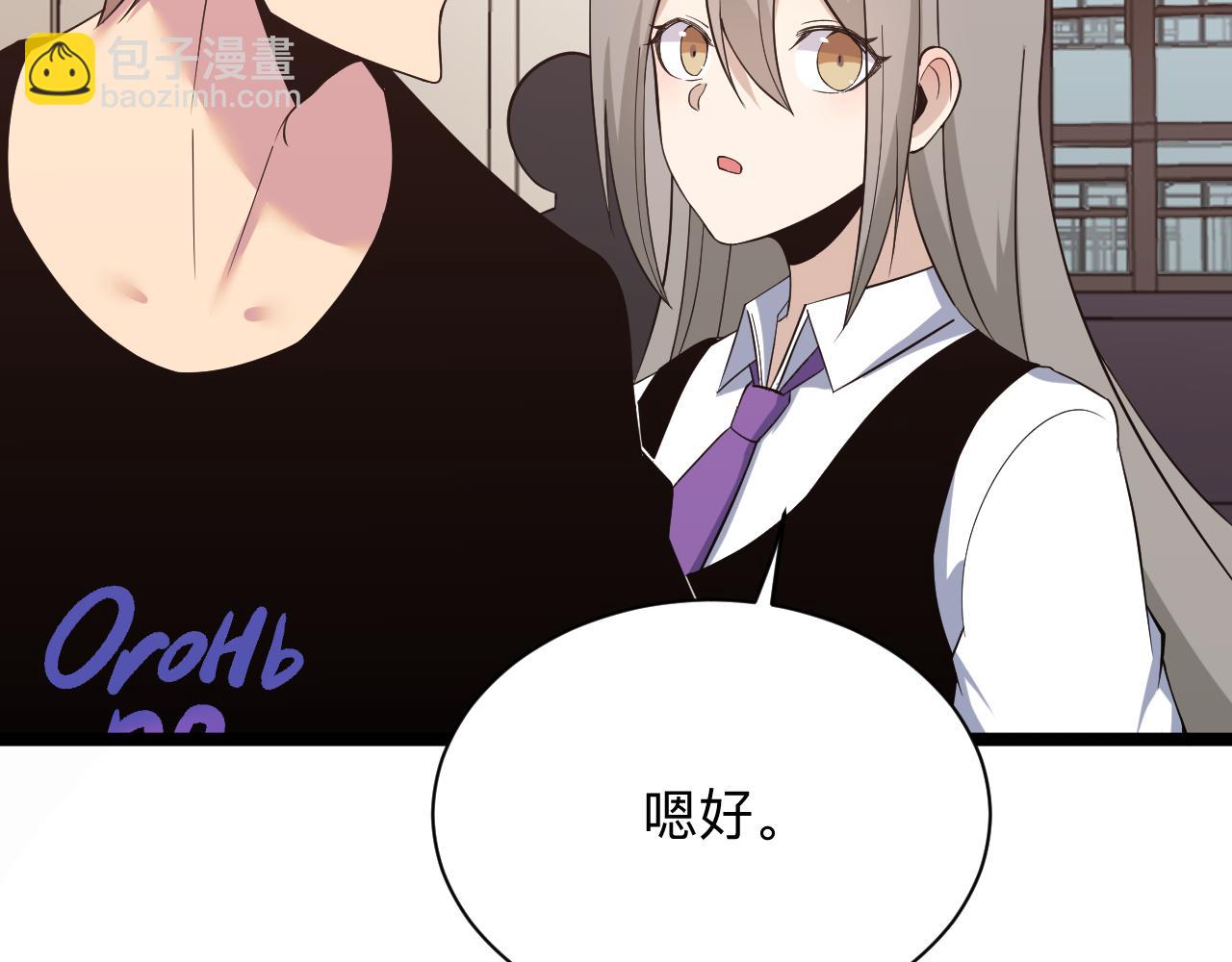 三界淘寶店 - 第247話 同居關係(2/3) - 4