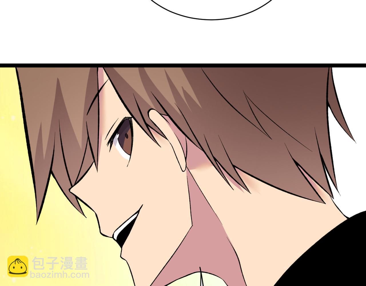 三界淘寶店 - 第247話 同居關係(2/3) - 5