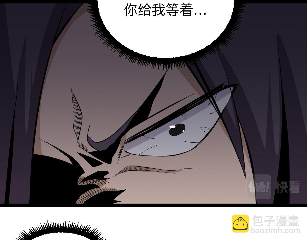 三界淘寶店 - 第247話 同居關係(2/3) - 1