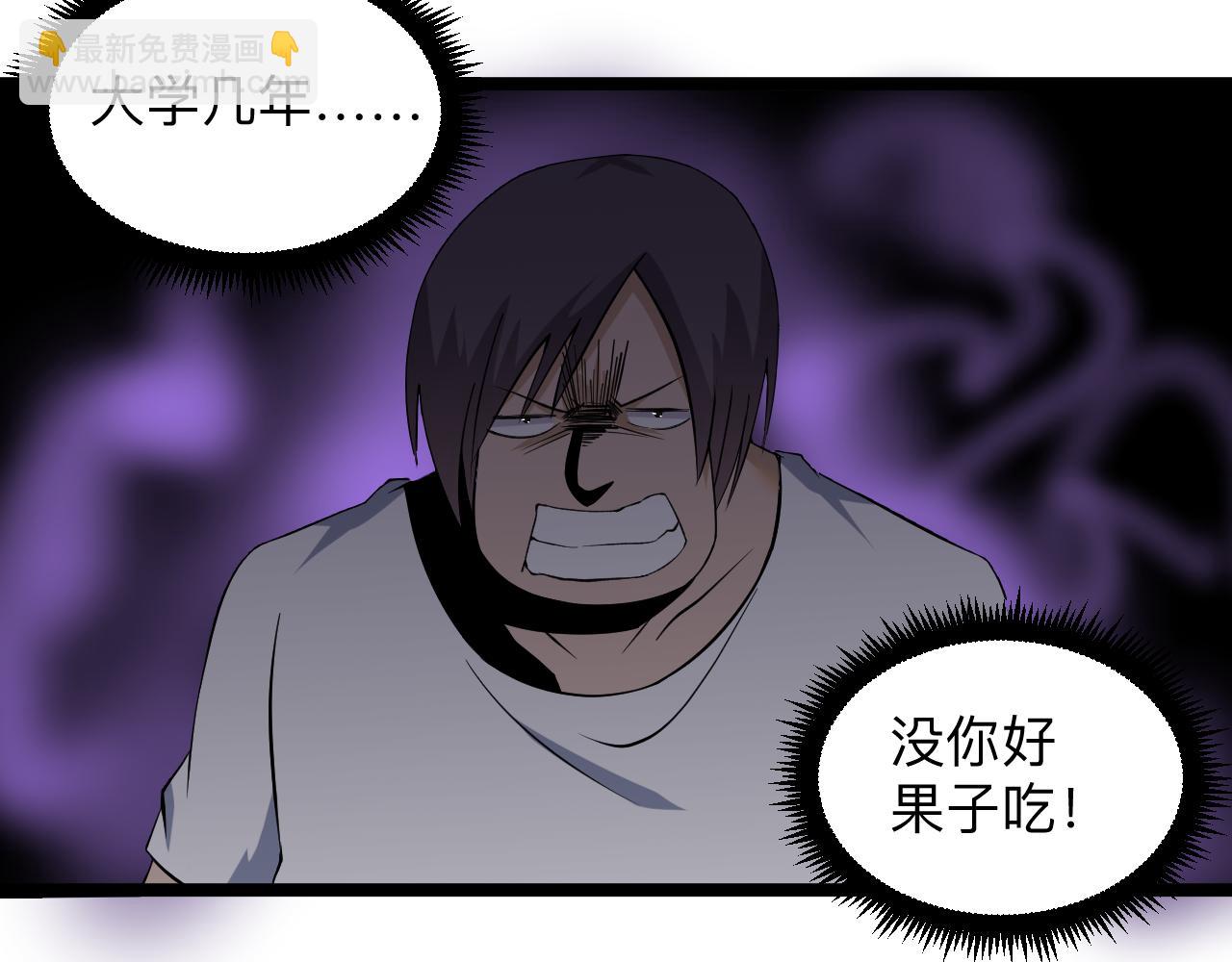 三界淘寶店 - 第247話 同居關係(2/3) - 2