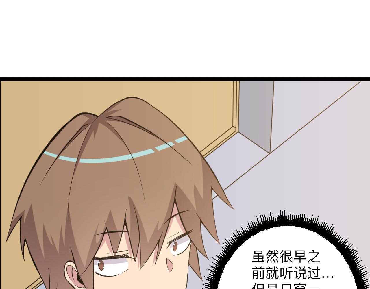 三界淘寶店 - 第247話 同居關係(2/3) - 8