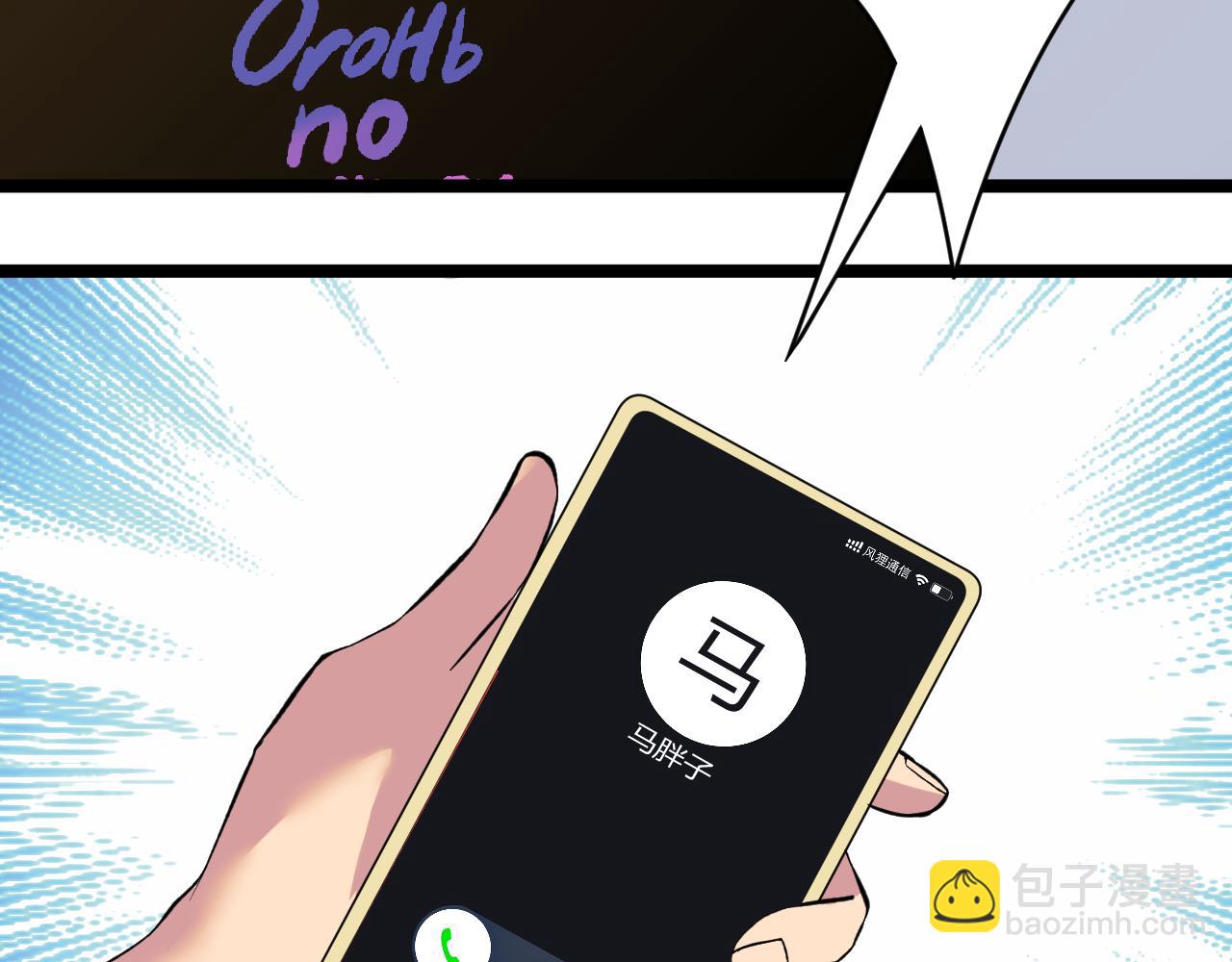 三界淘寶店 - 第247話 同居關係(2/3) - 3