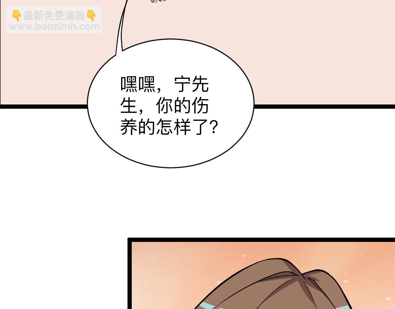 三界淘寶店 - 第247話 同居關係(2/3) - 6