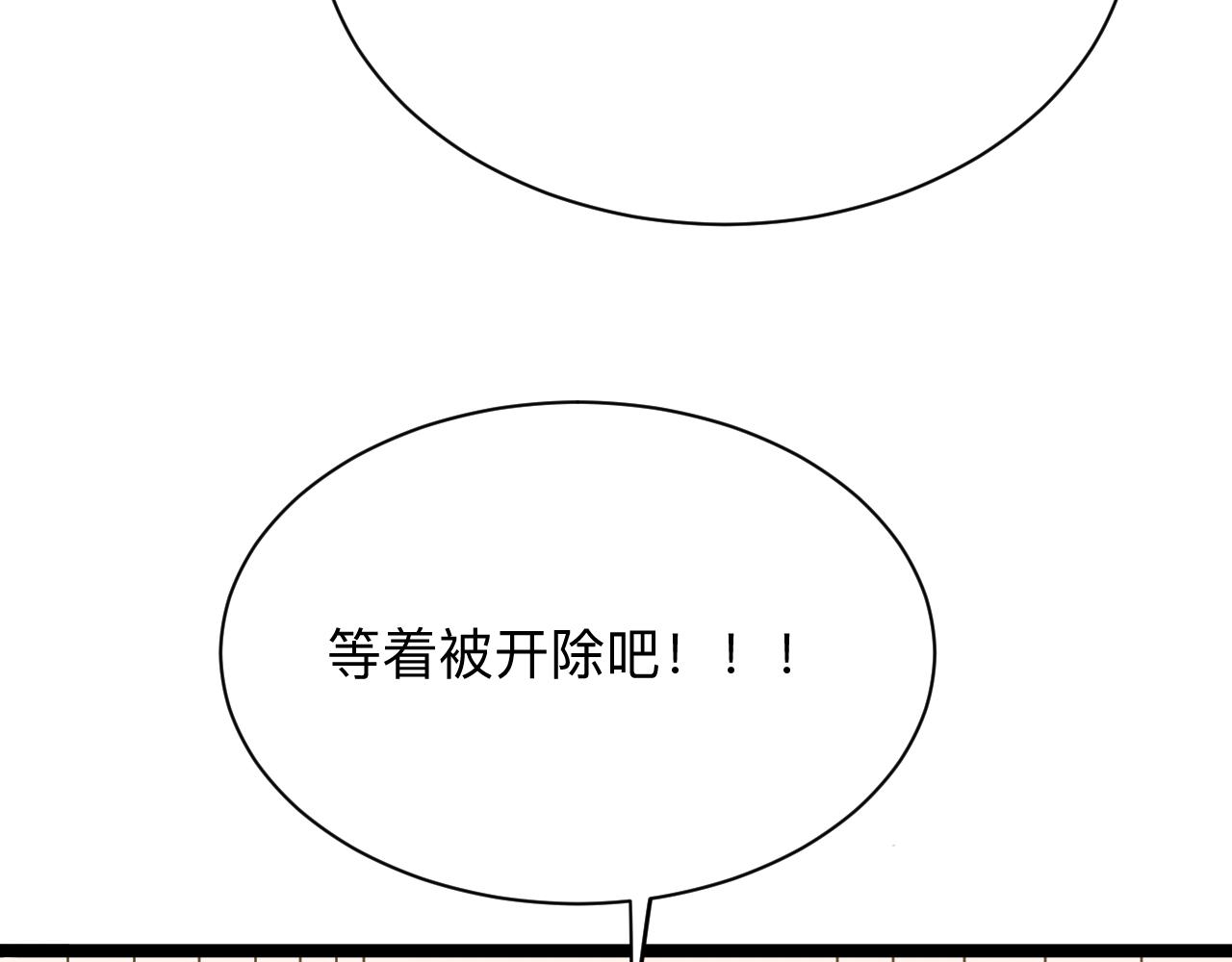 三界淘寶店 - 第249話 鹹豬手(3/3) - 1