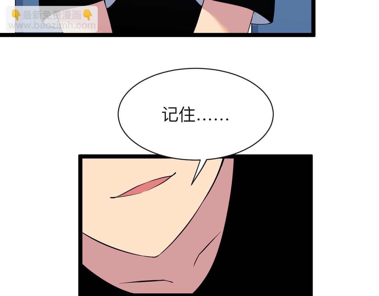 三界淘寶店 - 第249話 鹹豬手(3/3) - 6