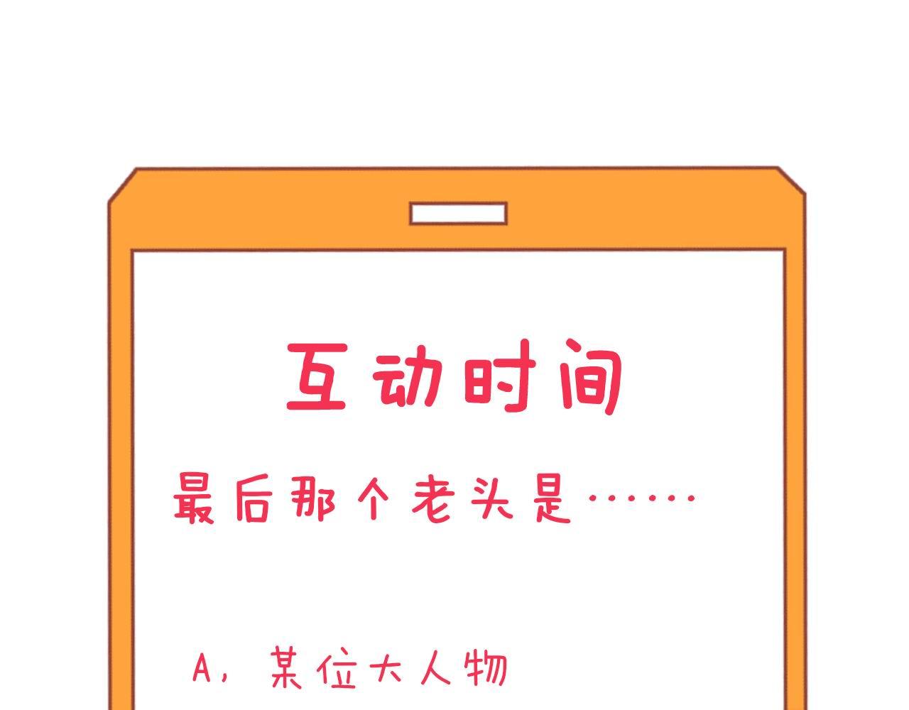 三界淘寶店 - 第249話 鹹豬手(3/3) - 2