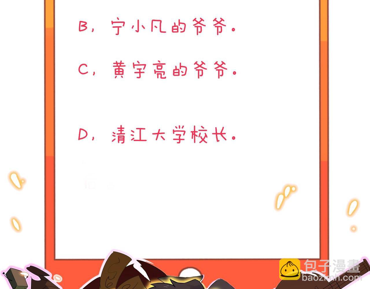 三界淘寶店 - 第249話 鹹豬手(3/3) - 3