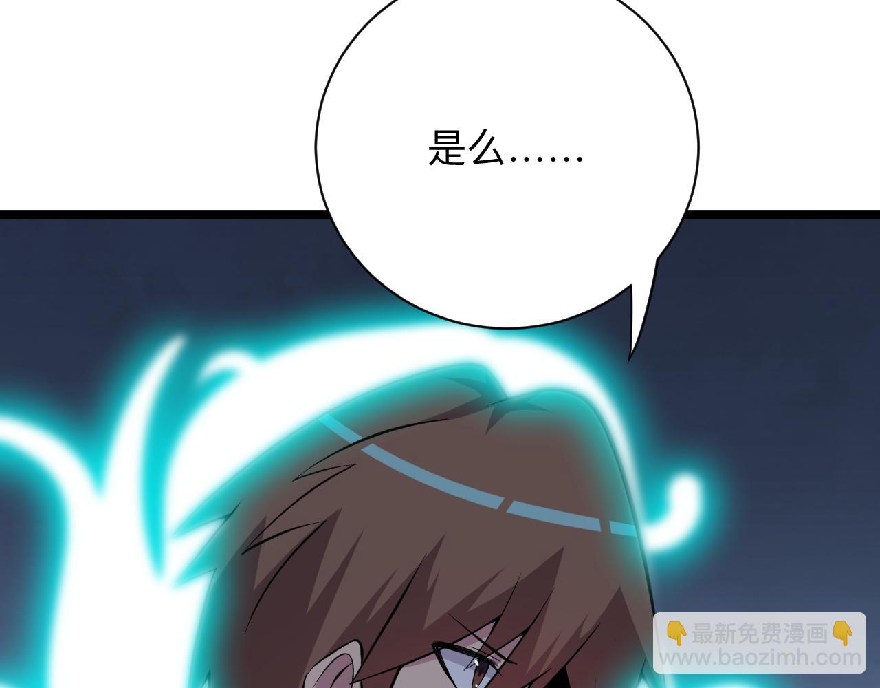 三界淘寶店 - 第249話 鹹豬手(1/3) - 6