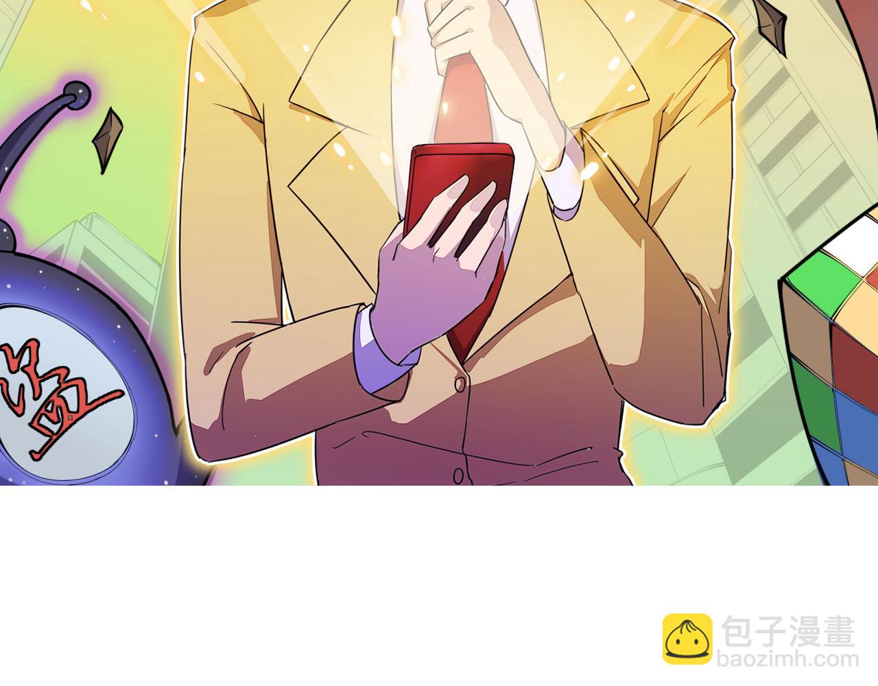 三界淘寶店 - 第249話 鹹豬手(1/3) - 2