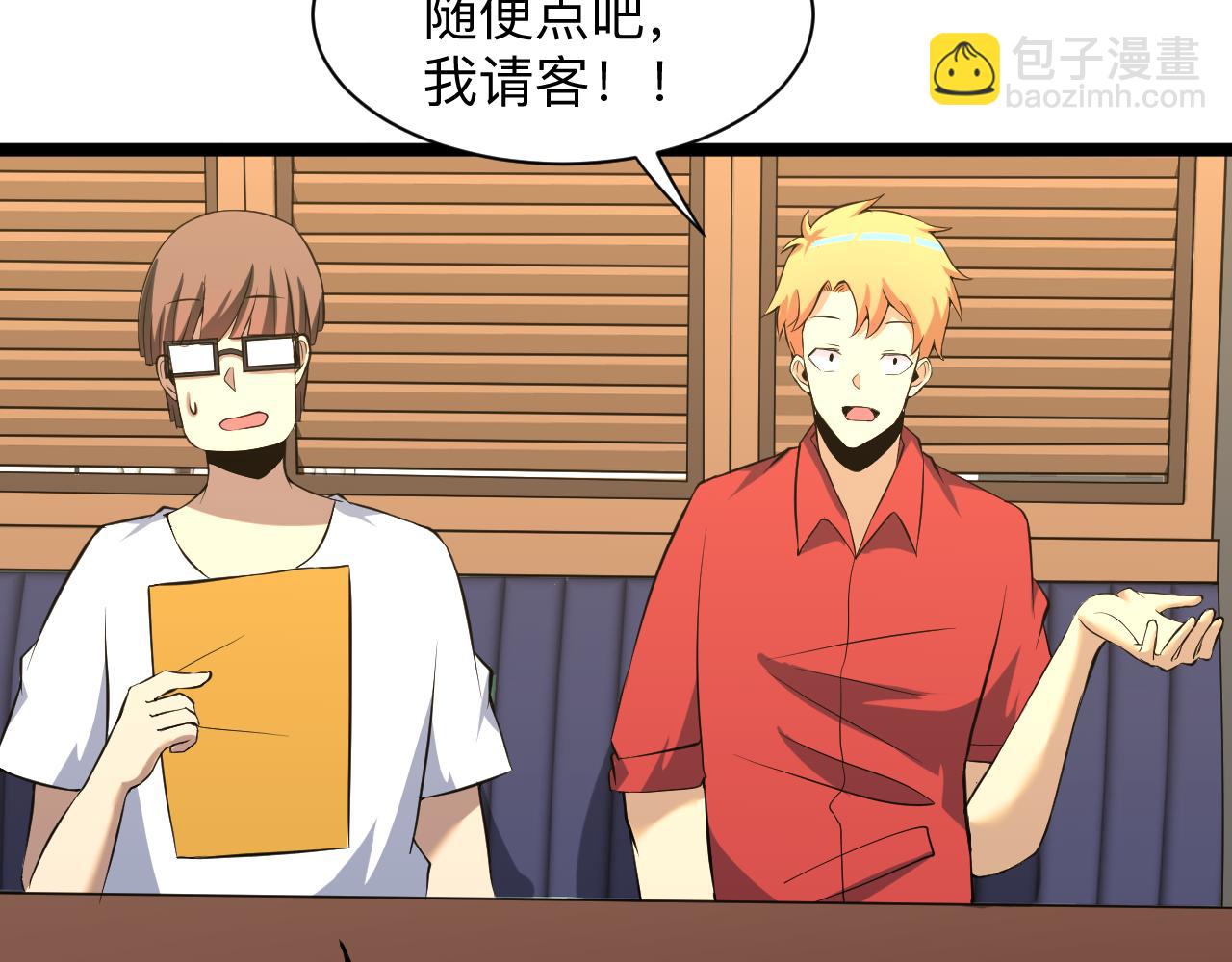 三界淘寶店 - 第249話 鹹豬手(1/3) - 3