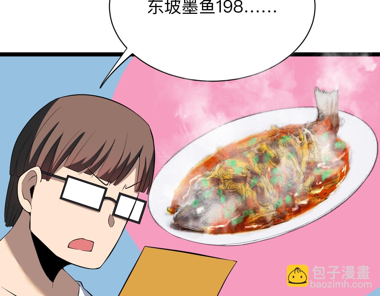 三界淘寶店 - 第249話 鹹豬手(1/3) - 5