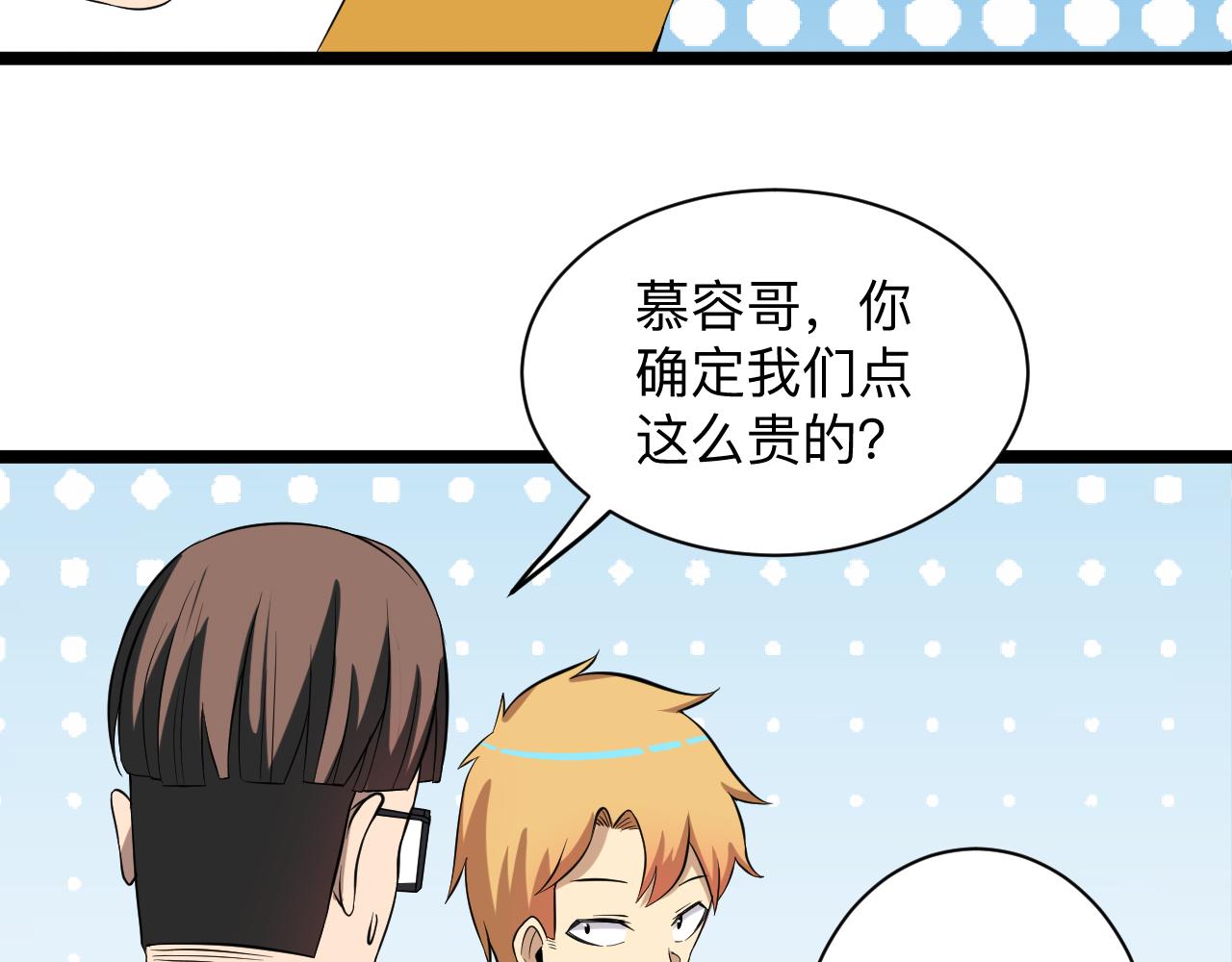 三界淘寶店 - 第249話 鹹豬手(1/3) - 1