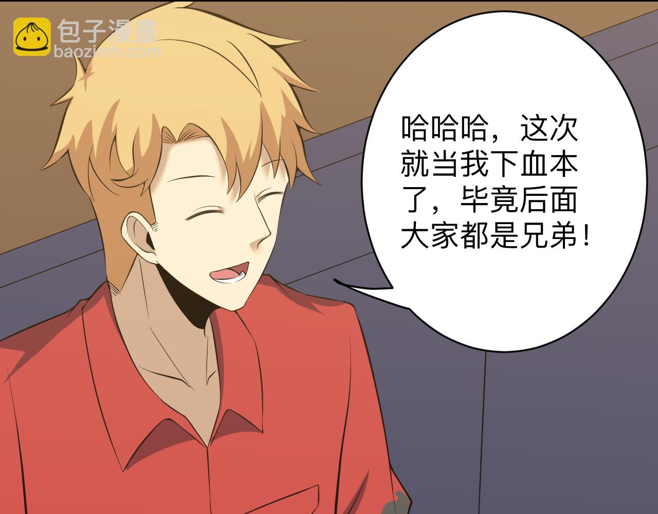 三界淘寶店 - 第249話 鹹豬手(1/3) - 6