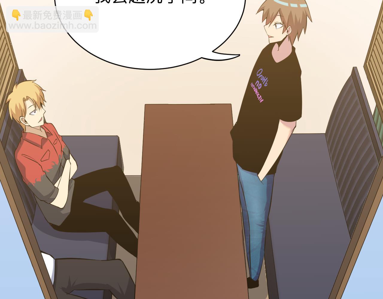 三界淘寶店 - 第249話 鹹豬手(1/3) - 8