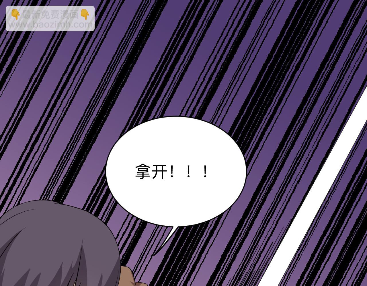 三界淘寶店 - 第249話 鹹豬手(2/3) - 7