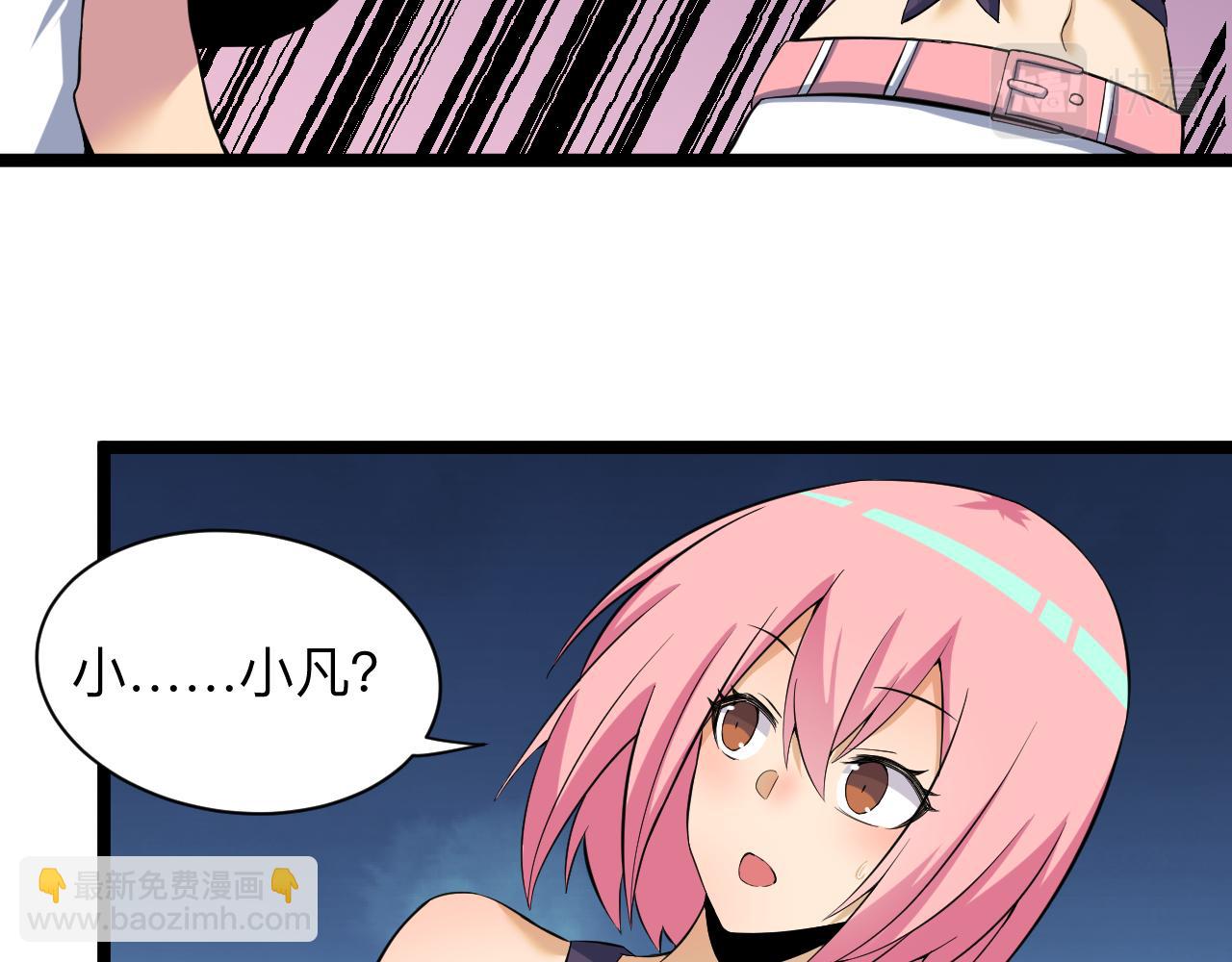 三界淘寶店 - 第249話 鹹豬手(2/3) - 1