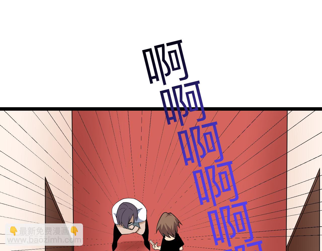 三界淘寶店 - 第249話 鹹豬手(2/3) - 6