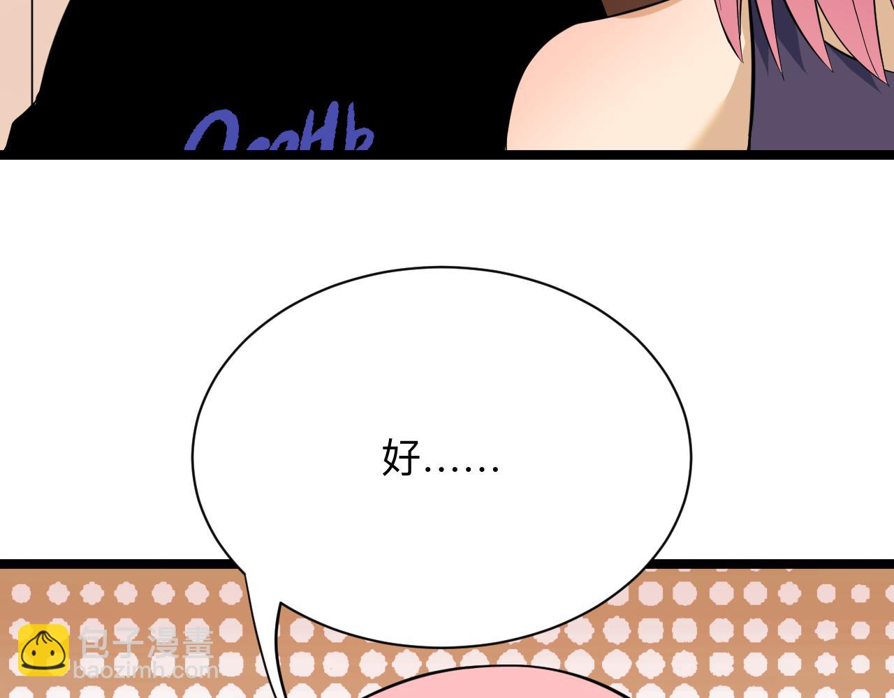 三界淘寶店 - 第249話 鹹豬手(2/3) - 6