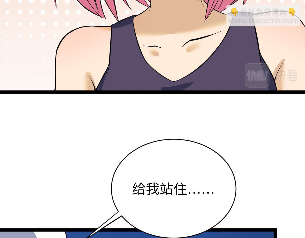 三界淘寶店 - 第249話 鹹豬手(2/3) - 8