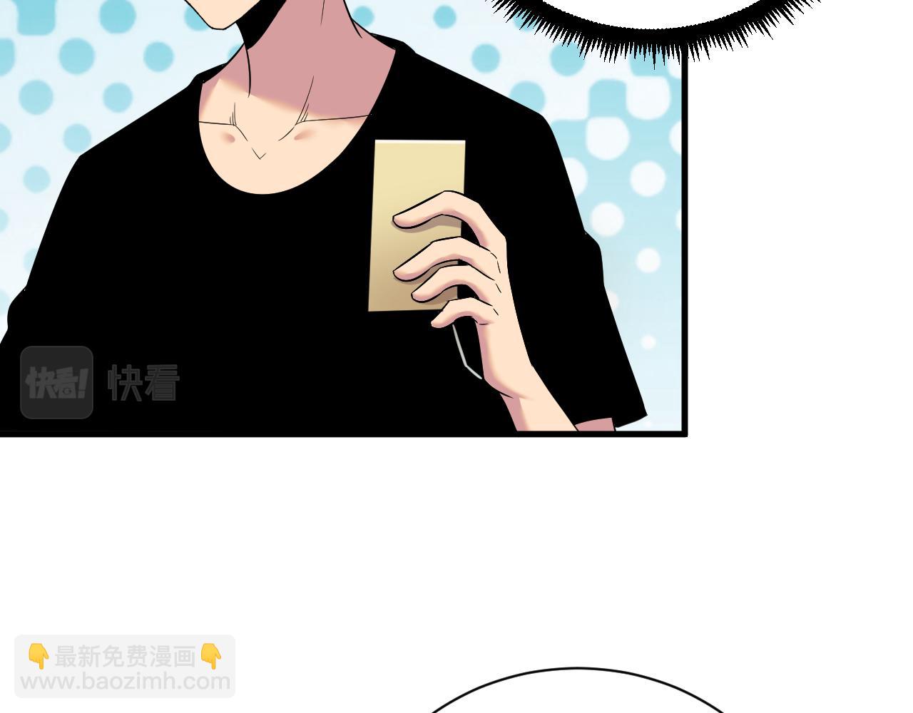 三界淘寶店 - 第251話 請你喝茶(3/3) - 3