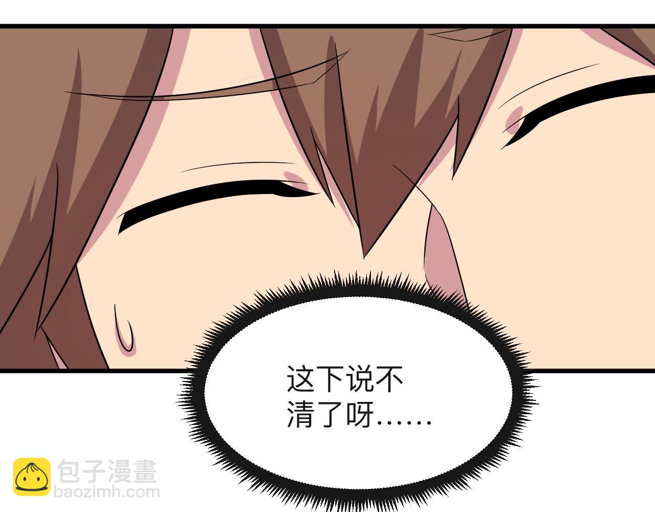 三界淘寶店 - 第251話 請你喝茶(3/3) - 2