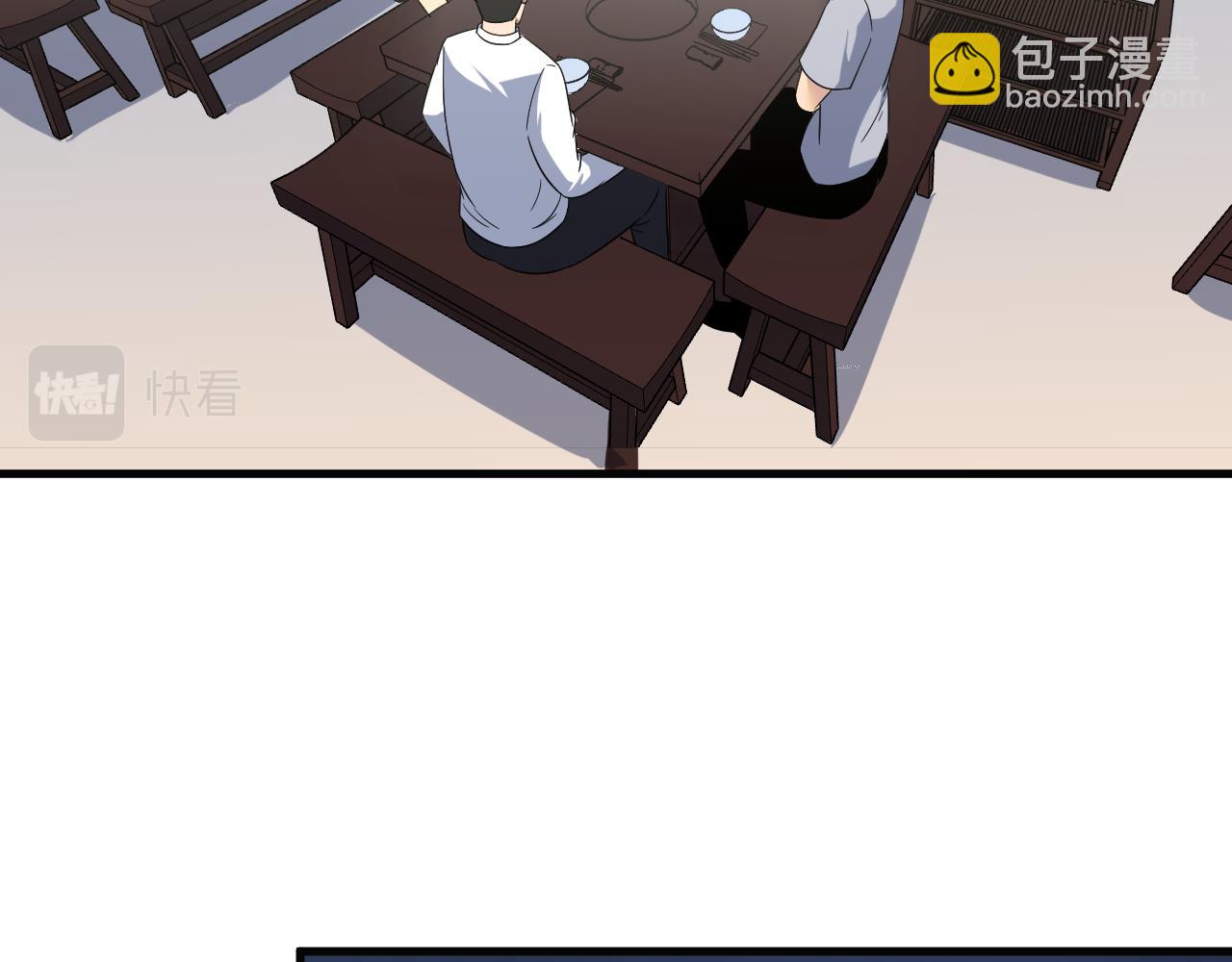 三界淘寶店 - 第251話 請你喝茶(1/3) - 5