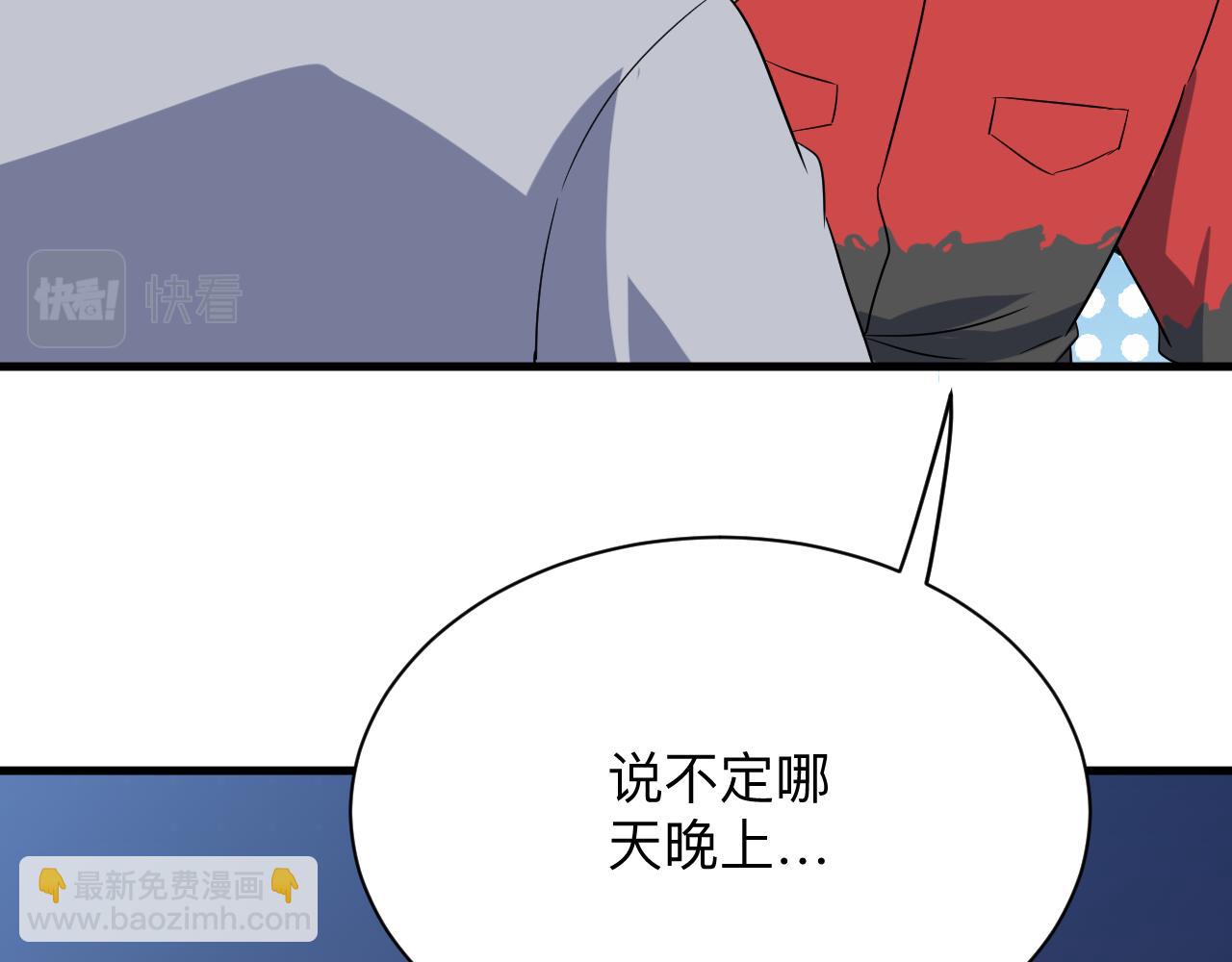 三界淘寶店 - 第251話 請你喝茶(1/3) - 6