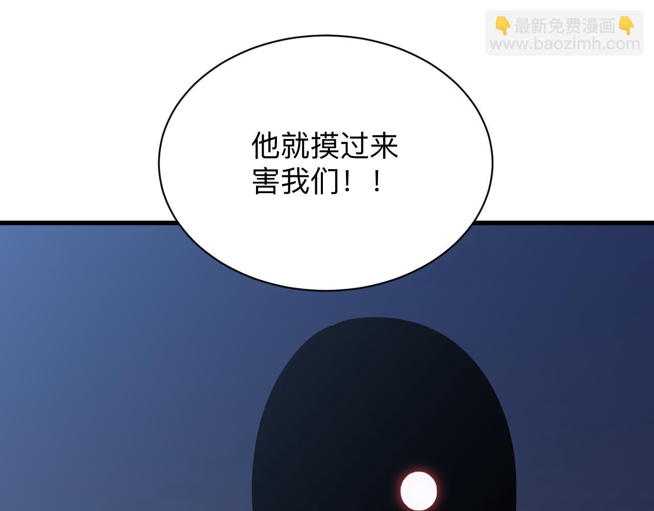 三界淘寶店 - 第251話 請你喝茶(1/3) - 8