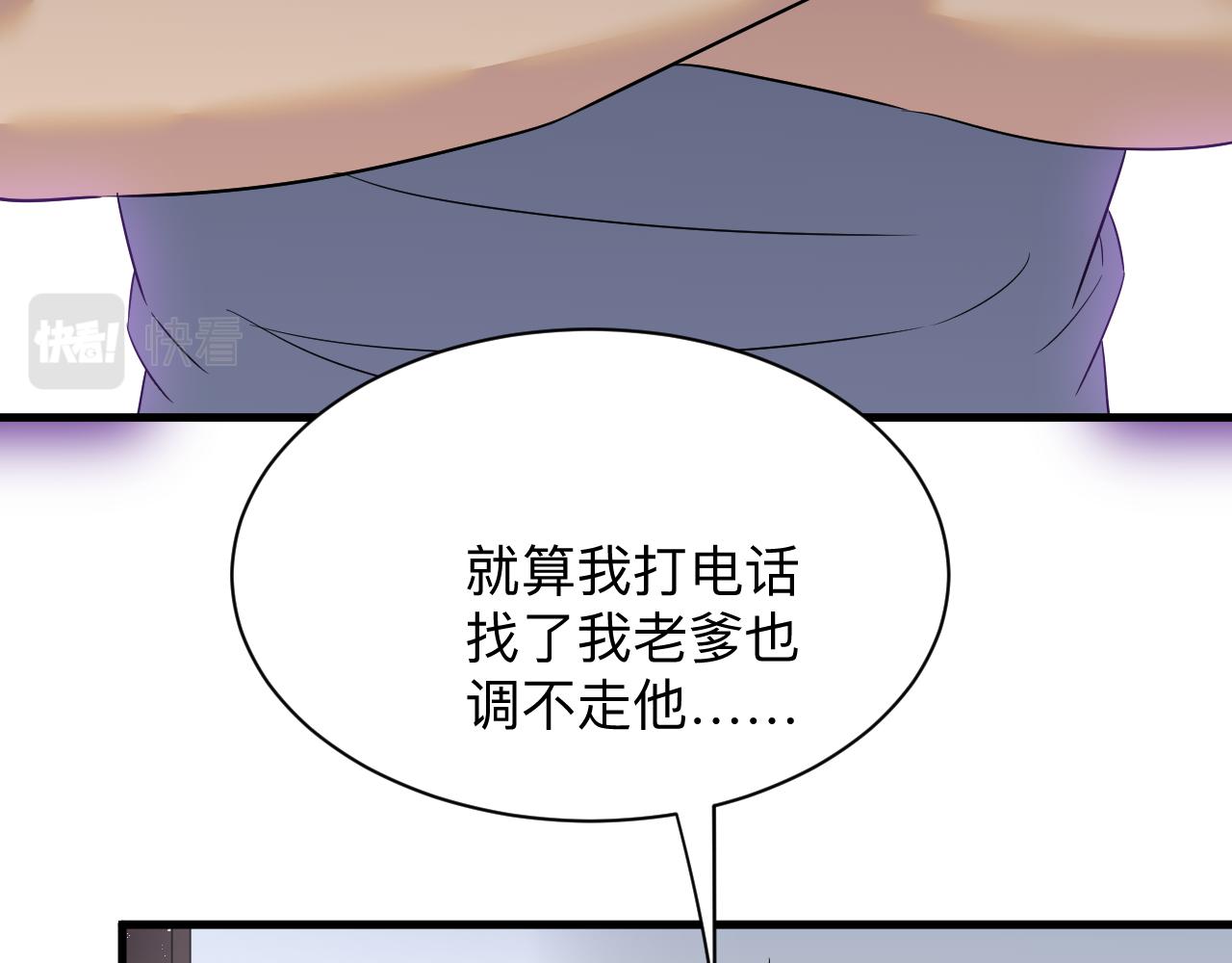 三界淘寶店 - 第251話 請你喝茶(1/3) - 1