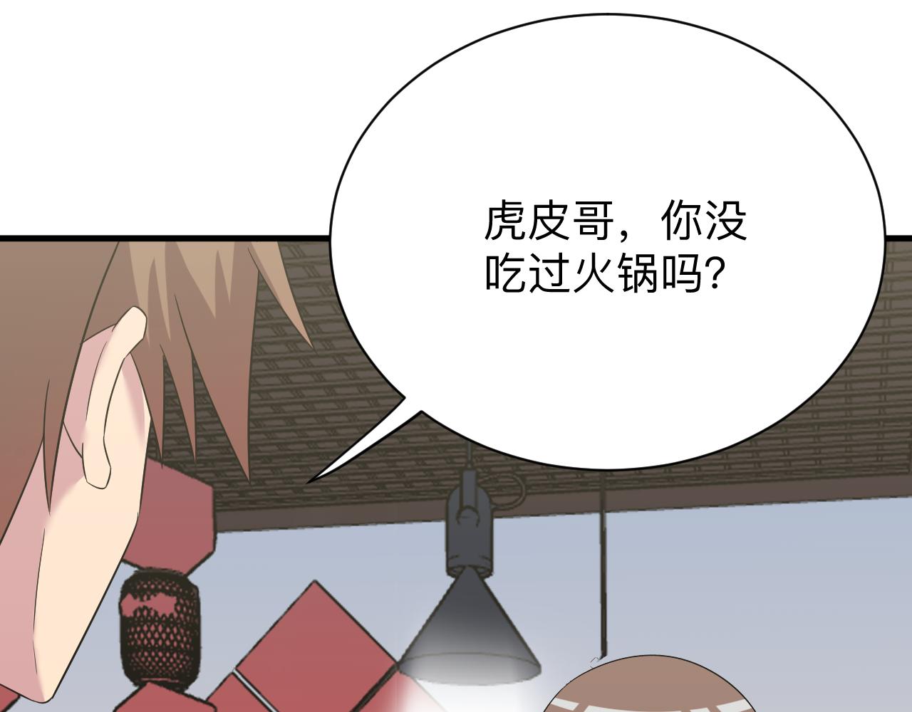 三界淘寶店 - 第251話 請你喝茶(1/3) - 5